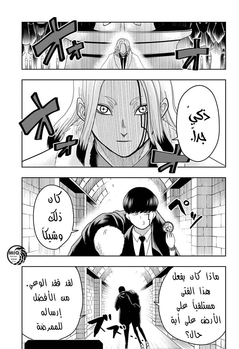 Read Mashle Magic and Muscles AR Manga Online
