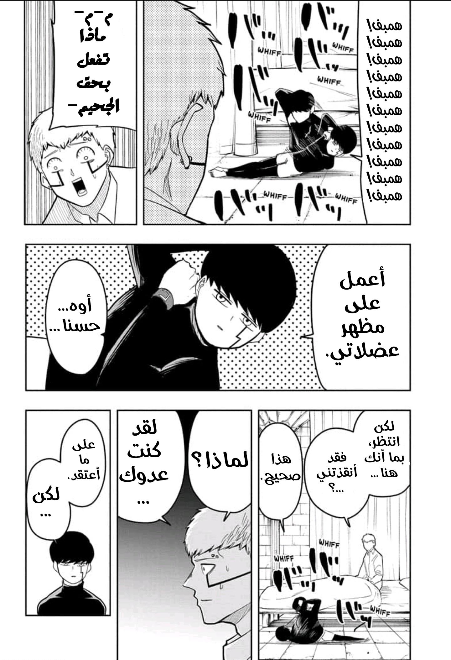 Read Mashle Magic and Muscles AR Manga Online