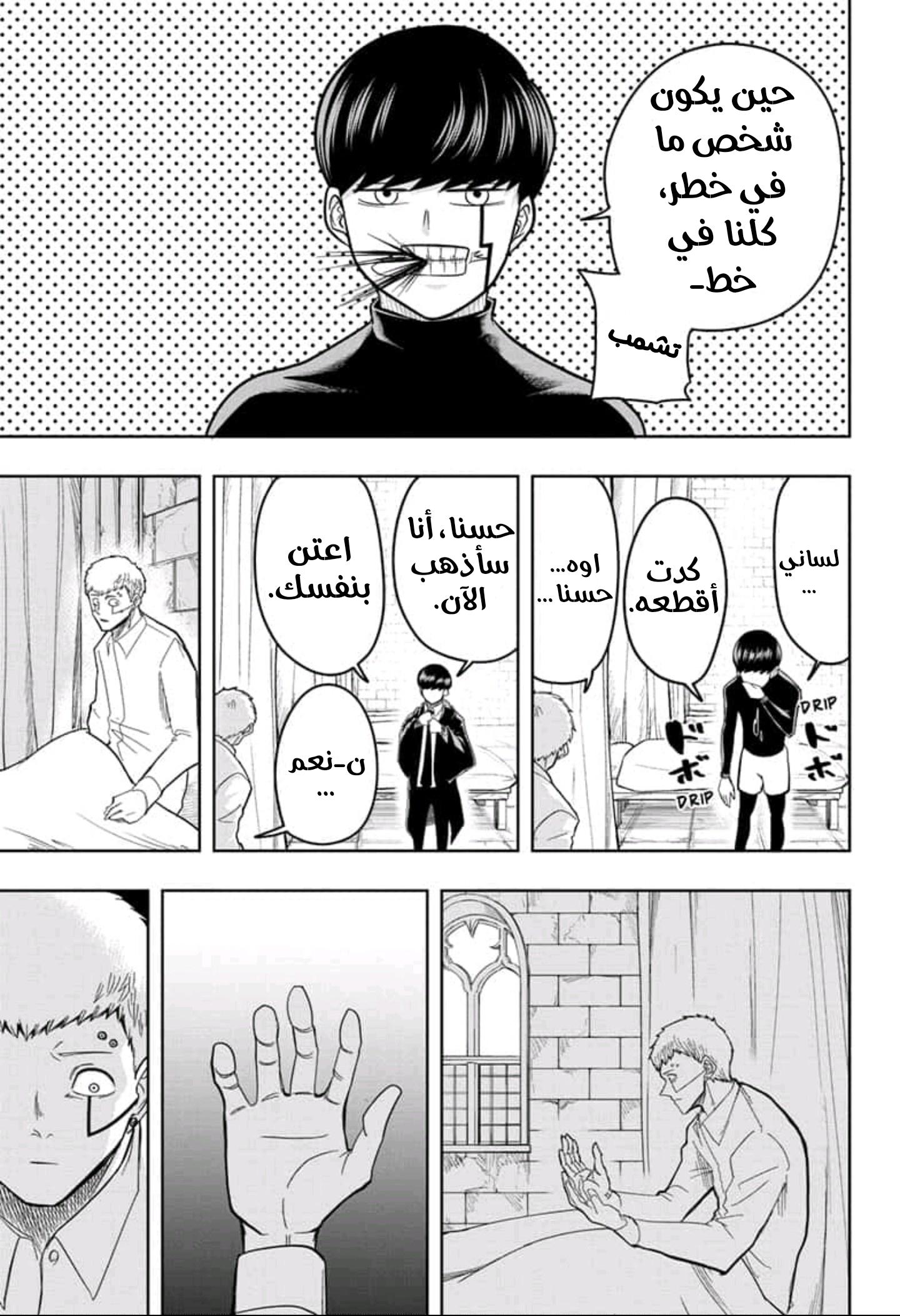 Read Mashle Magic and Muscles AR Manga Online