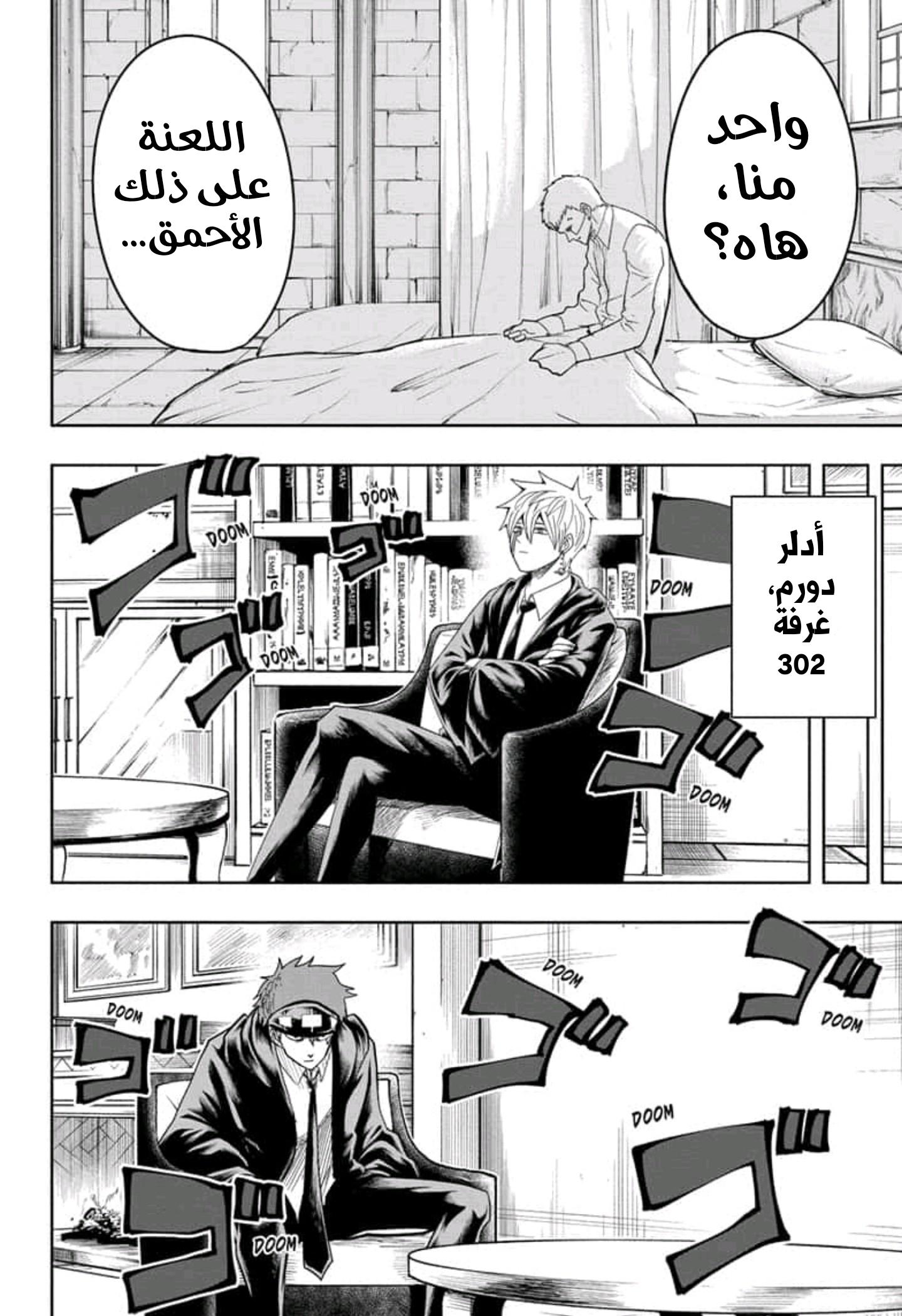 Read Mashle Magic and Muscles AR Manga Online