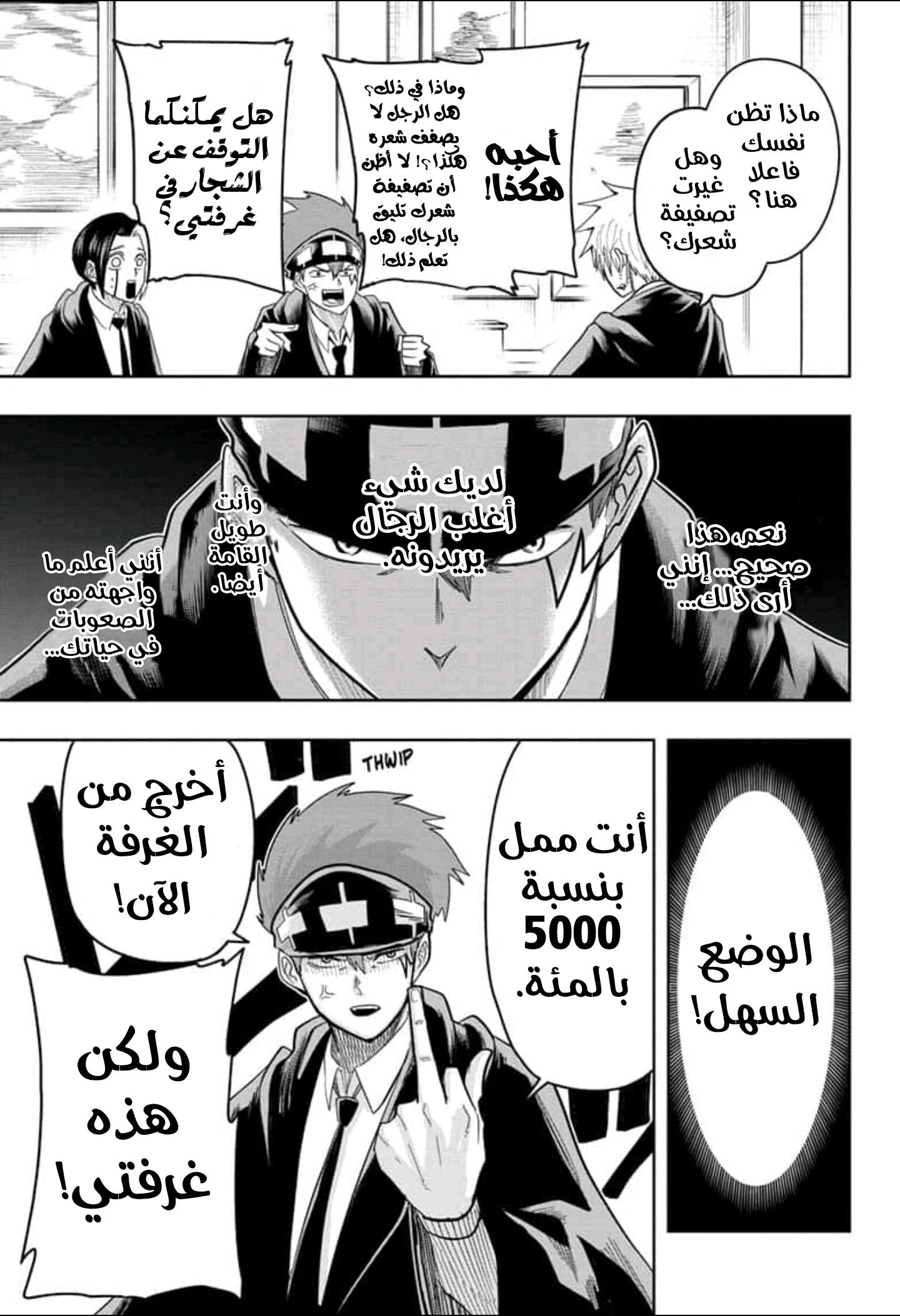 Read Mashle Magic and Muscles AR Manga Online