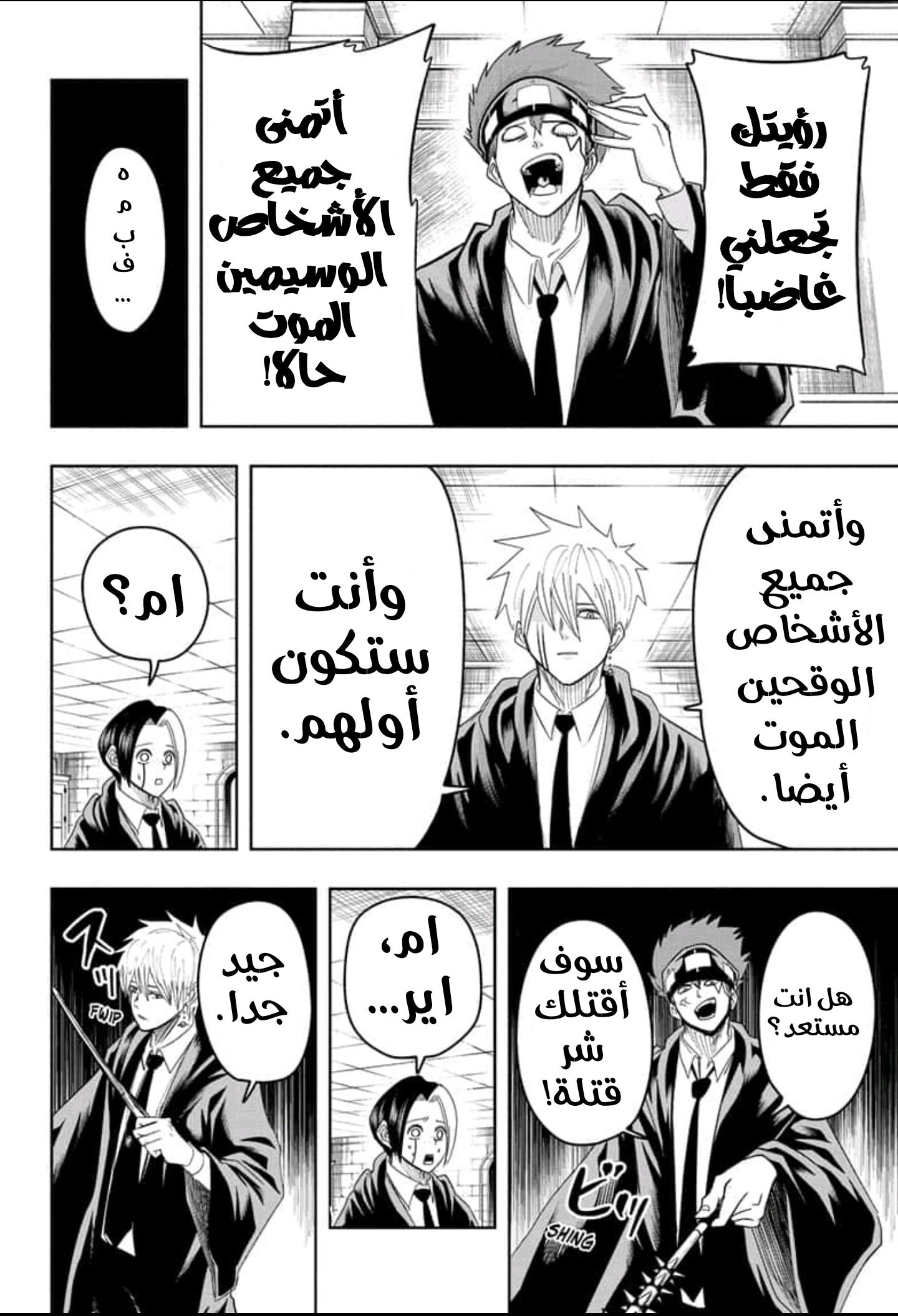 Read Mashle Magic and Muscles AR Manga Online