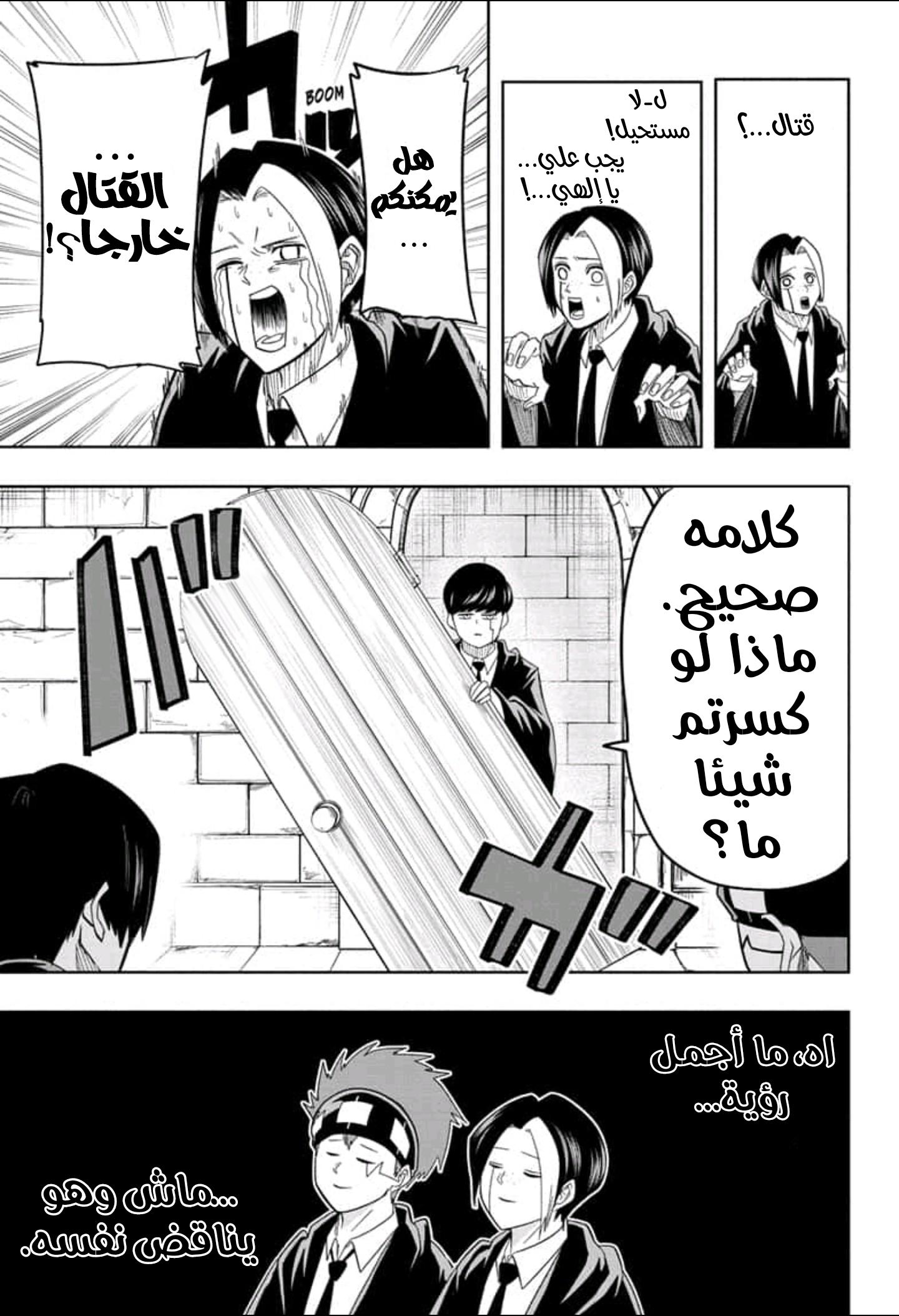 Read Mashle Magic and Muscles AR Manga Online