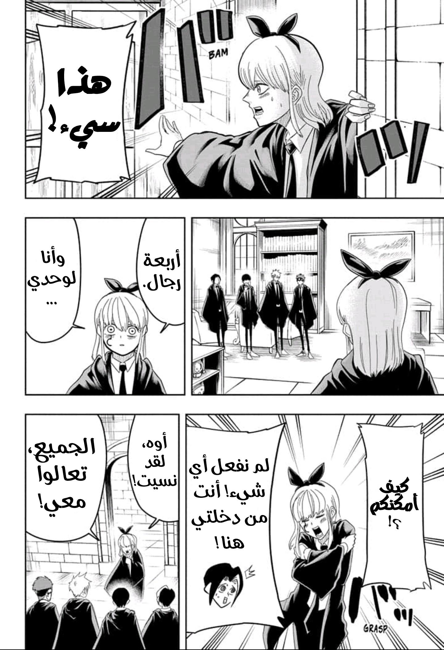 Read Mashle Magic and Muscles AR Manga Online