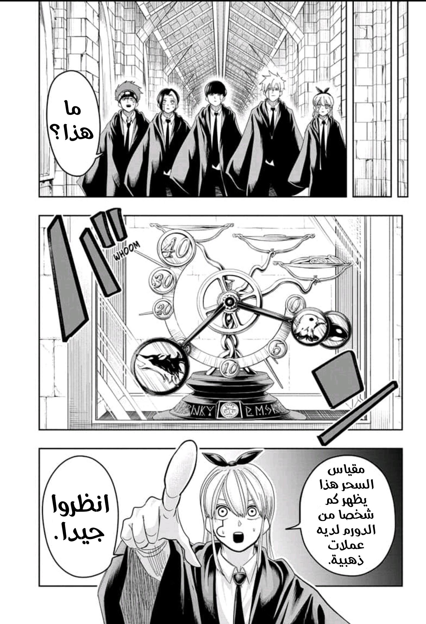 Read Mashle Magic and Muscles AR Manga Online