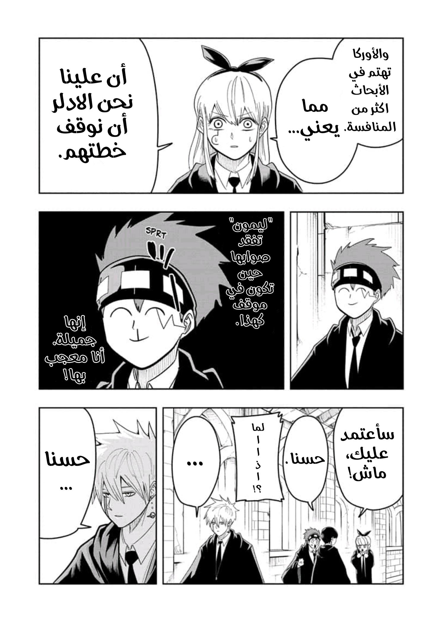 Read Mashle Magic and Muscles AR Manga Online