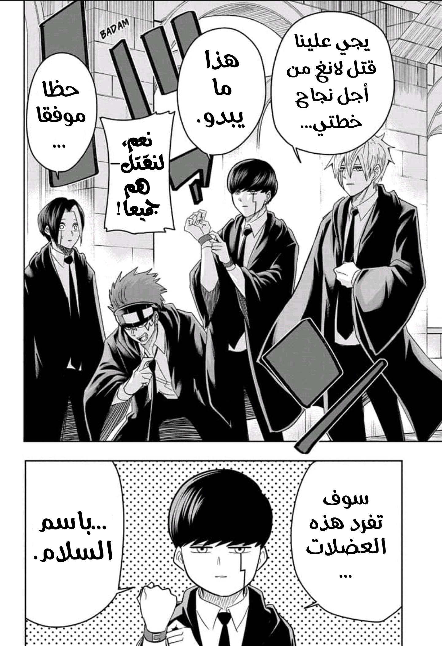 Read Mashle Magic and Muscles AR Manga Online
