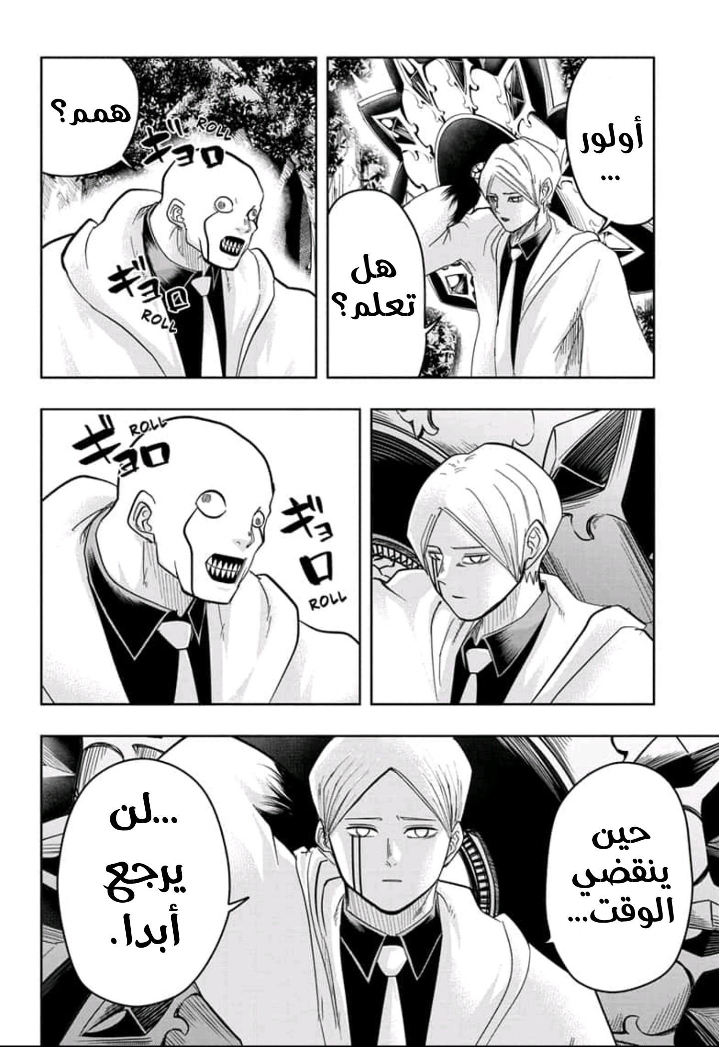 Read Mashle Magic and Muscles AR Manga Online