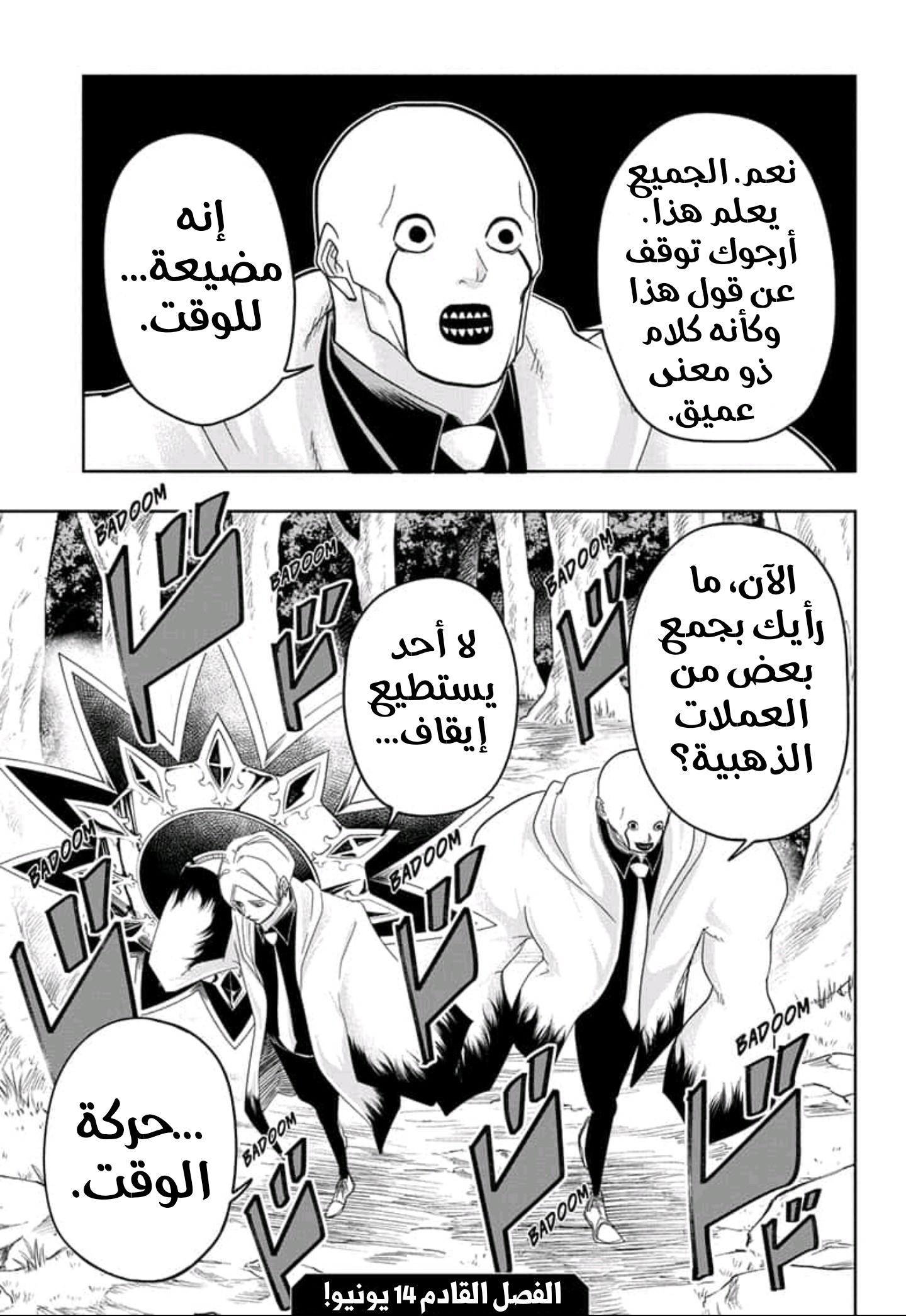 Read Mashle Magic and Muscles AR Manga Online