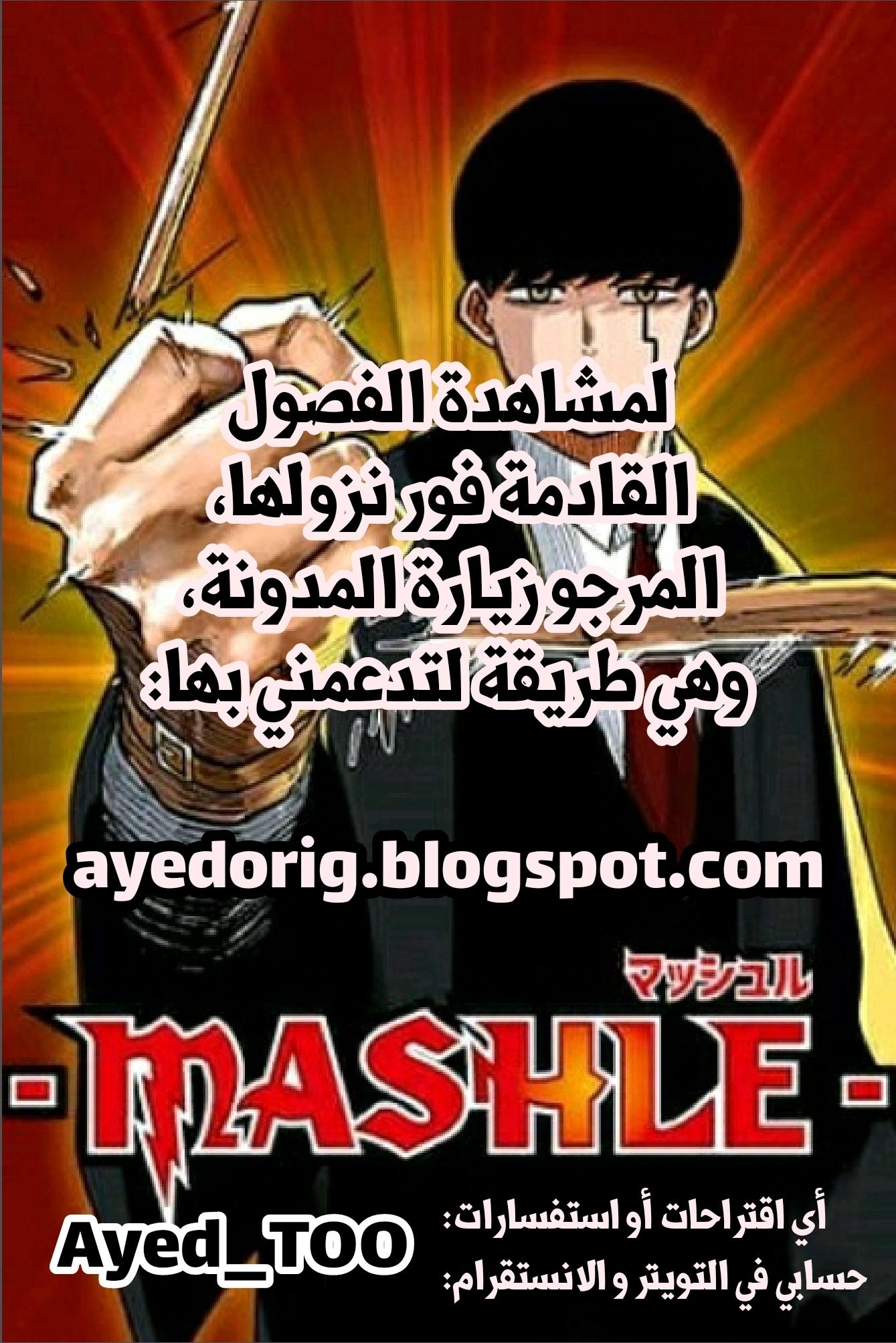Read Mashle Magic and Muscles AR Manga Online