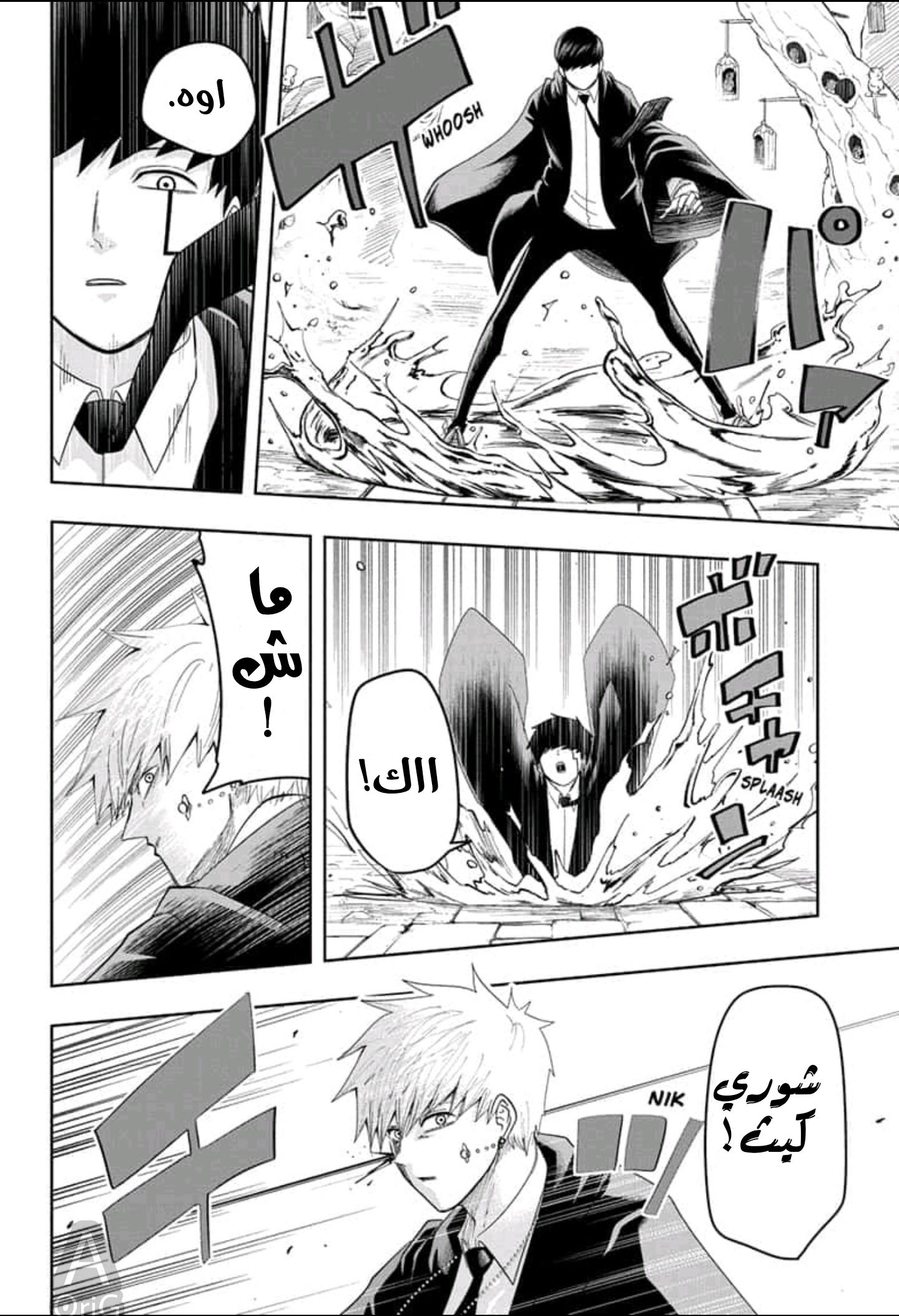Read Mashle Magic and Muscles AR Manga Online