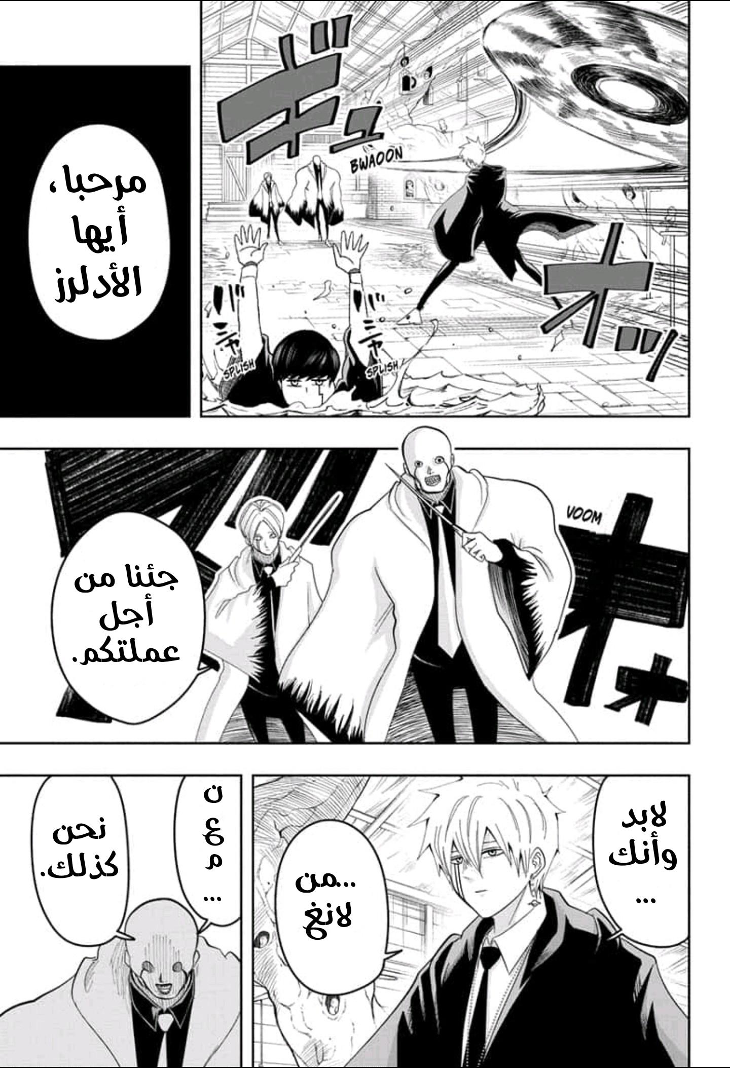 Read Mashle Magic and Muscles AR Manga Online