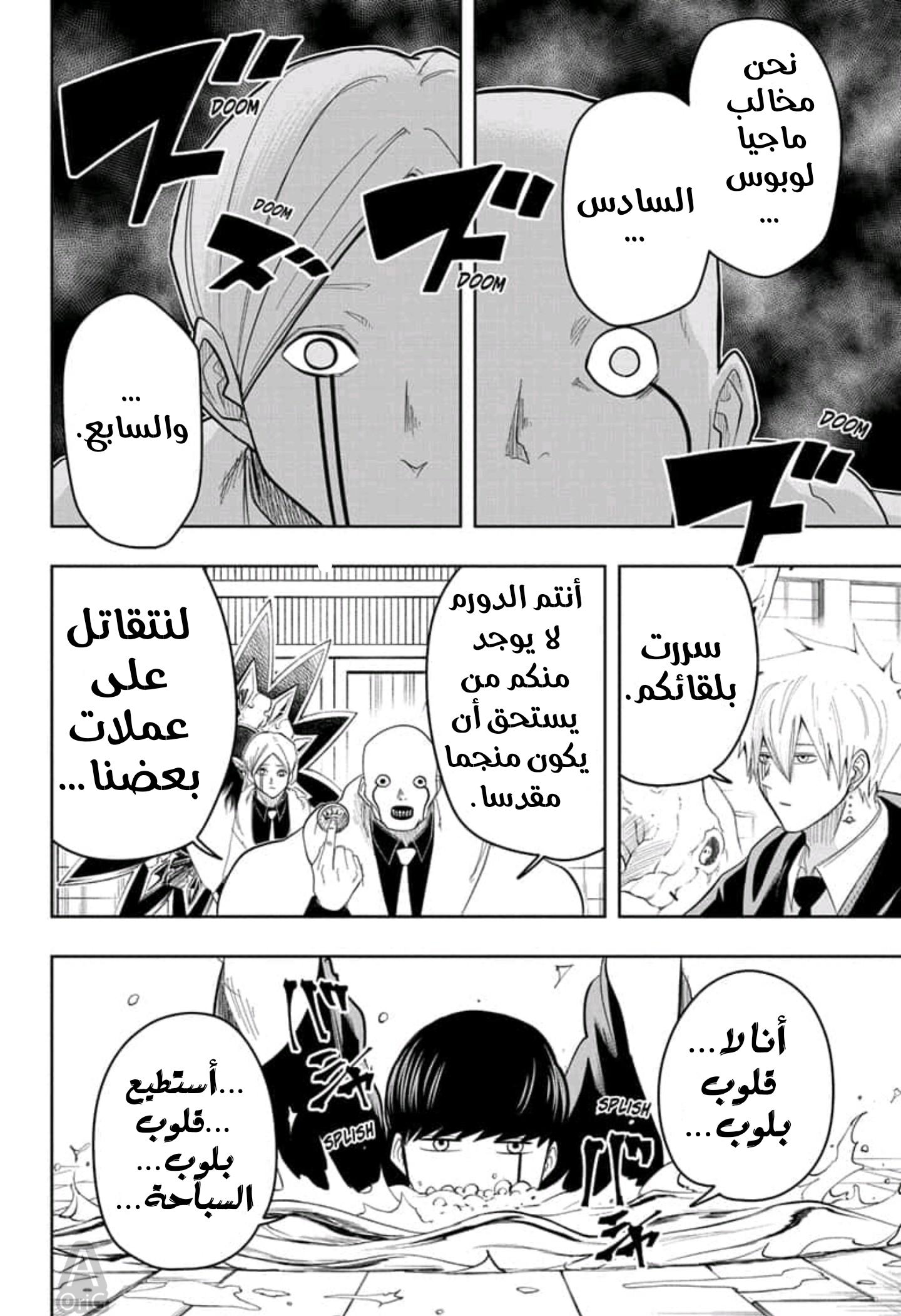 Read Mashle Magic and Muscles AR Manga Online