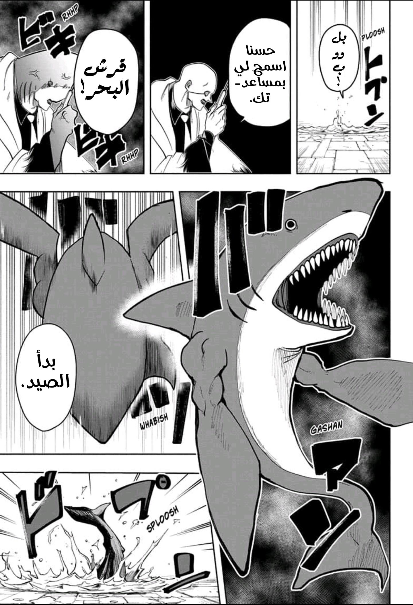 Read Mashle Magic and Muscles AR Manga Online