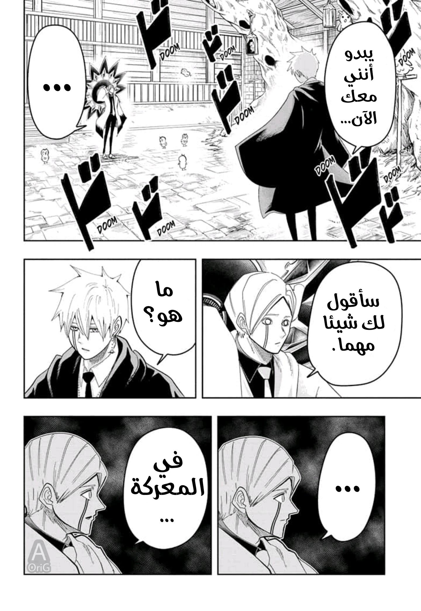 Read Mashle Magic and Muscles AR Manga Online