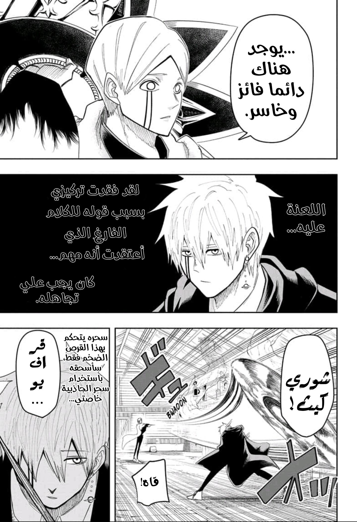 Read Mashle Magic and Muscles AR Manga Online