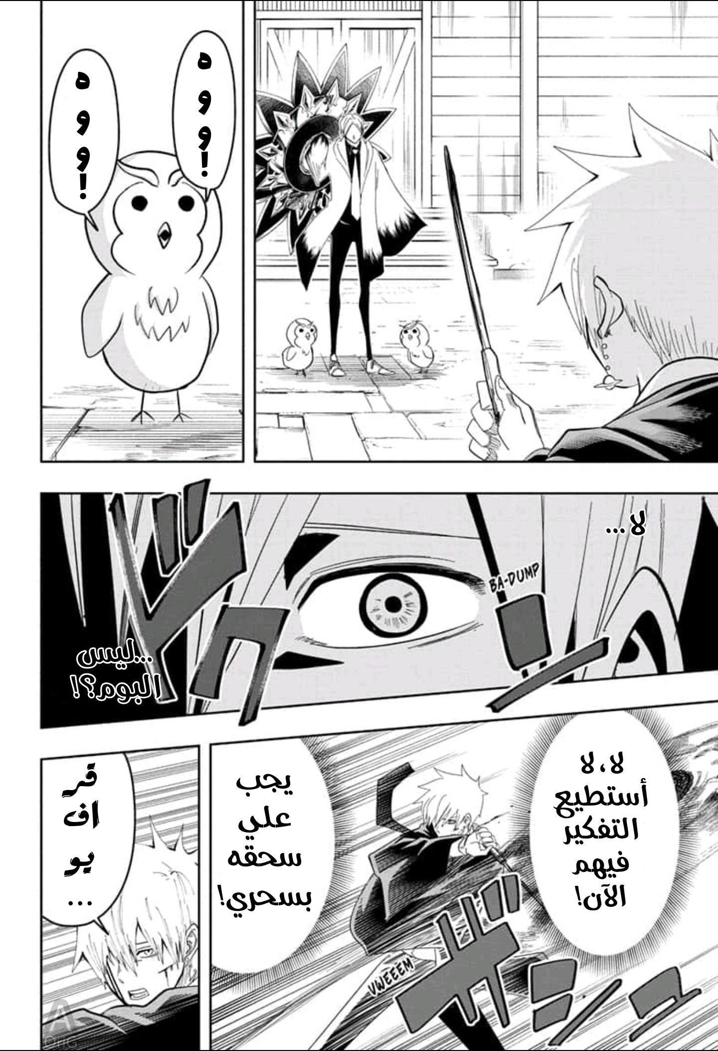 Read Mashle Magic and Muscles AR Manga Online