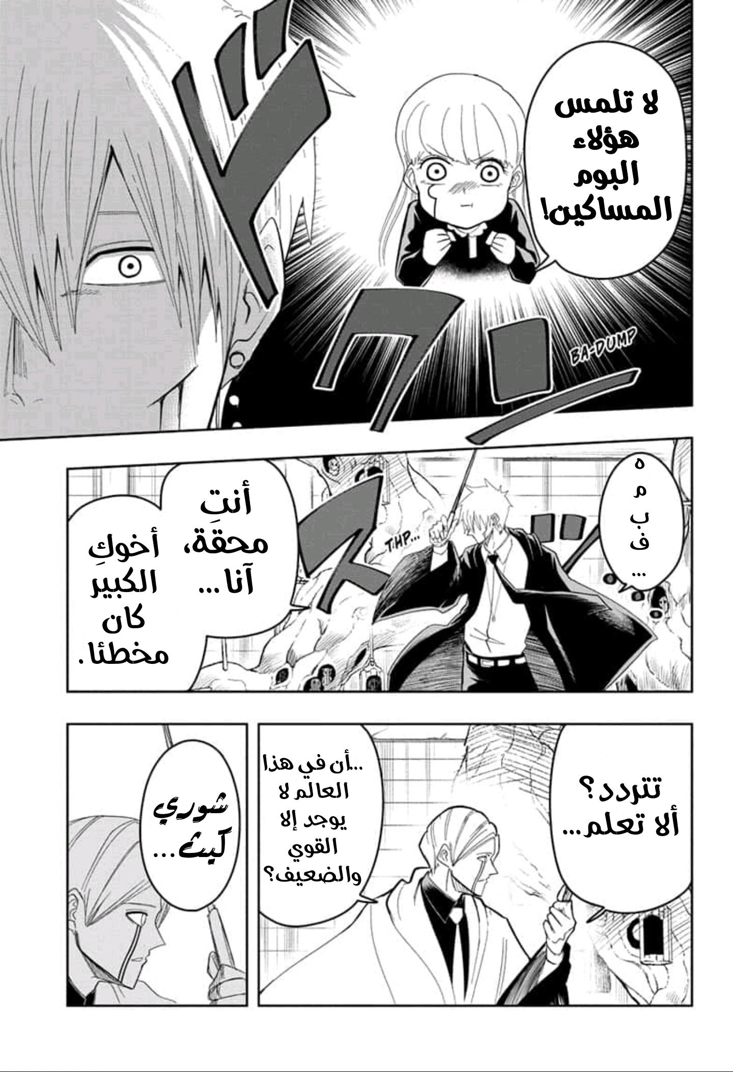 Read Mashle Magic and Muscles AR Manga Online