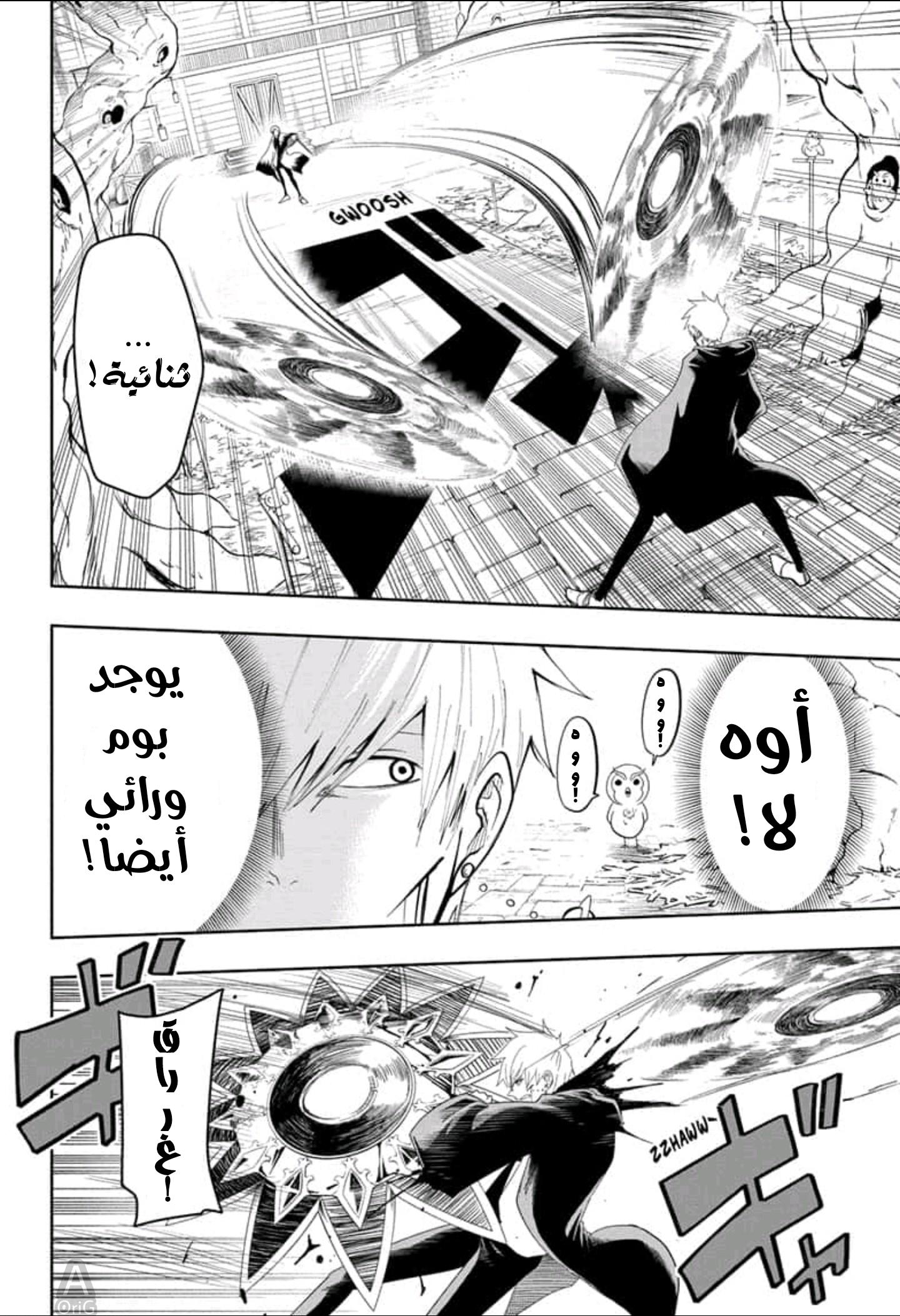 Read Mashle Magic and Muscles AR Manga Online