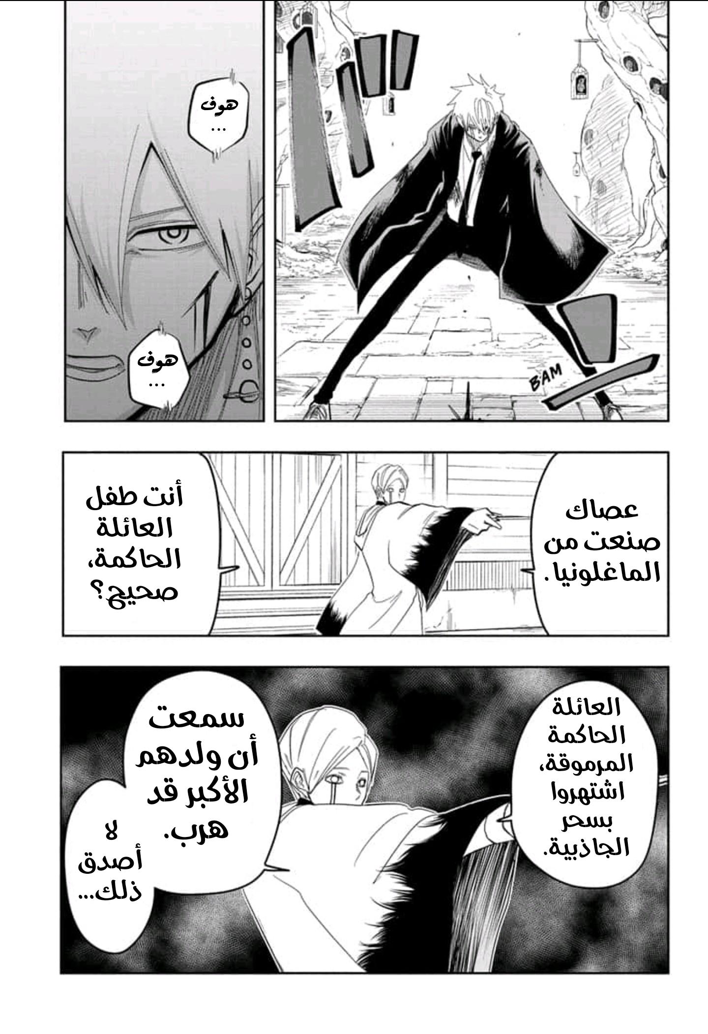Read Mashle Magic and Muscles AR Manga Online