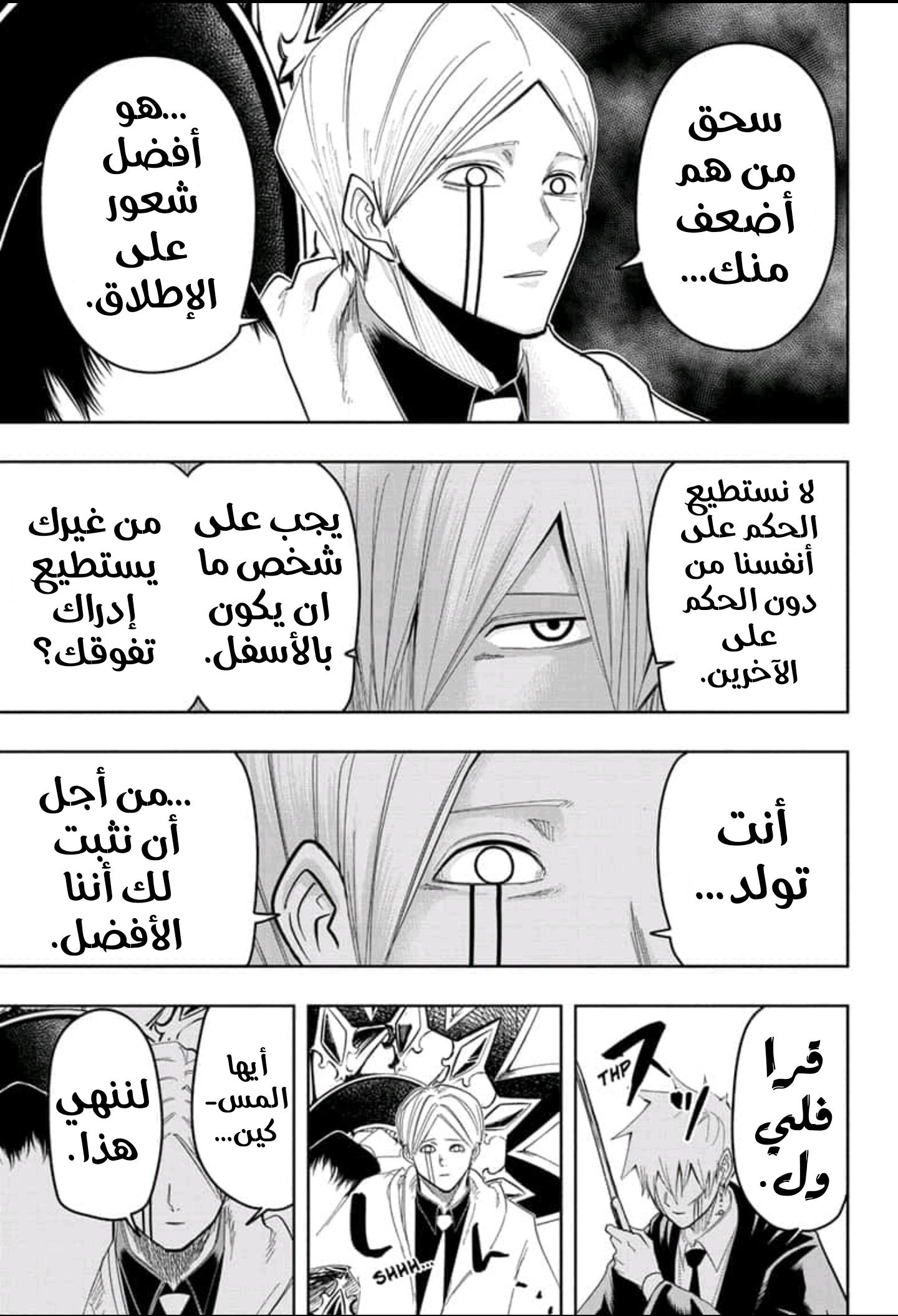 Read Mashle Magic and Muscles AR Manga Online