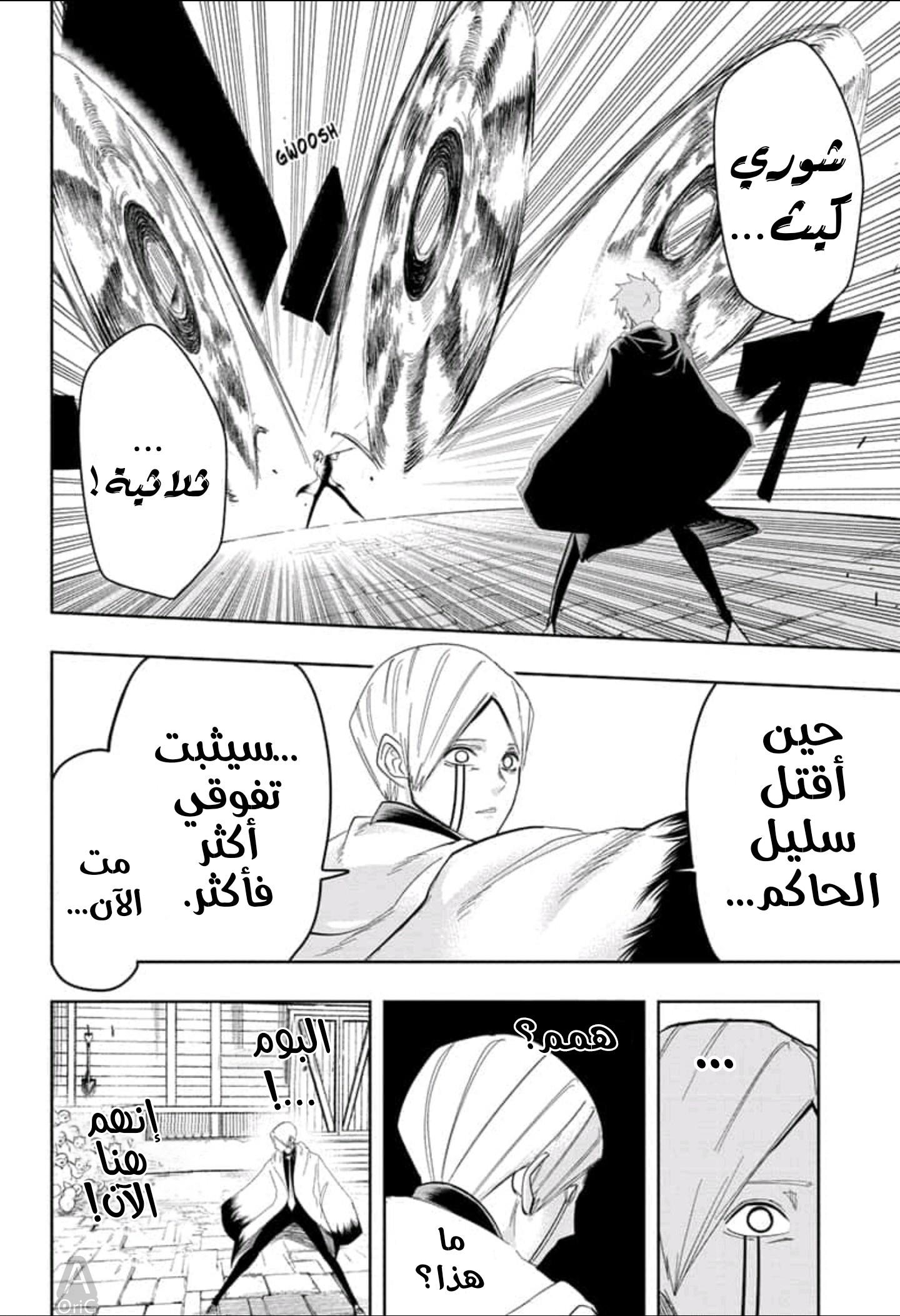Read Mashle Magic and Muscles AR Manga Online