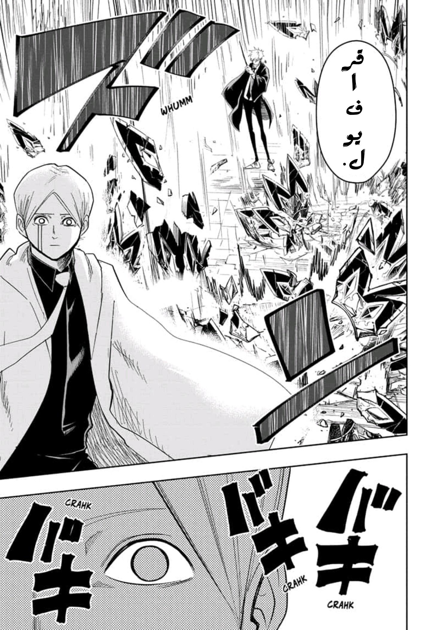 Read Mashle Magic and Muscles AR Manga Online