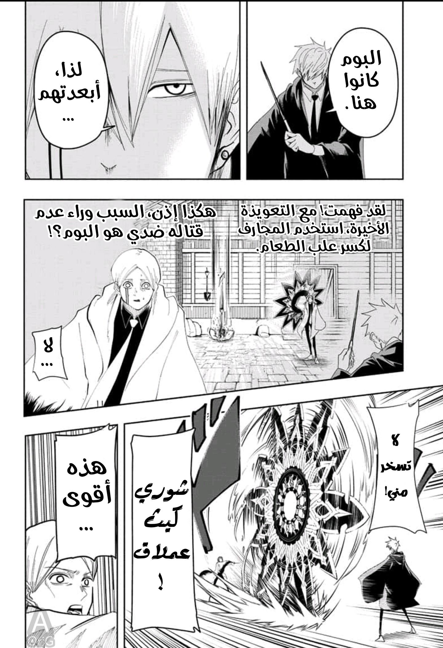 Read Mashle Magic and Muscles AR Manga Online