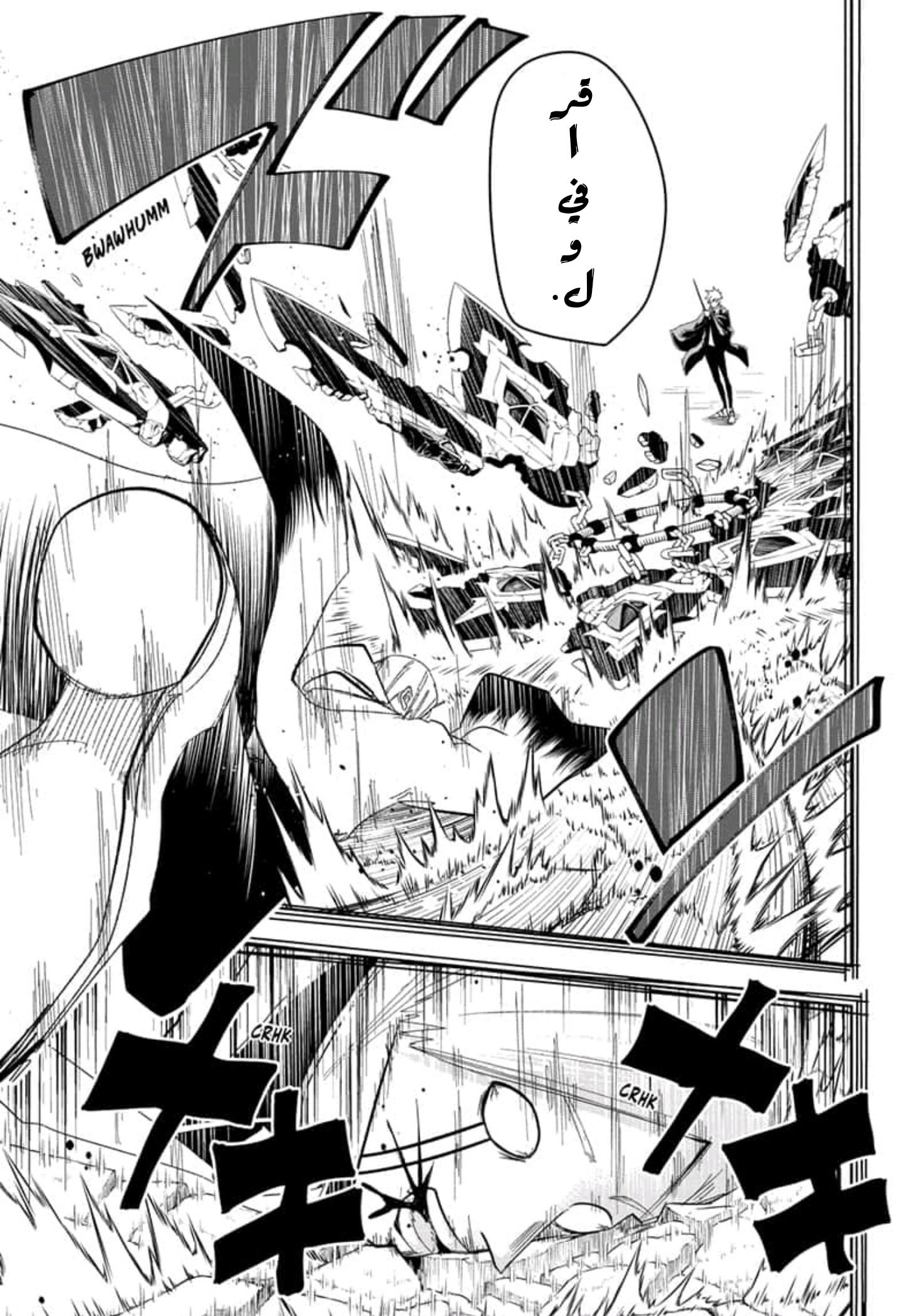 Read Mashle Magic and Muscles AR Manga Online