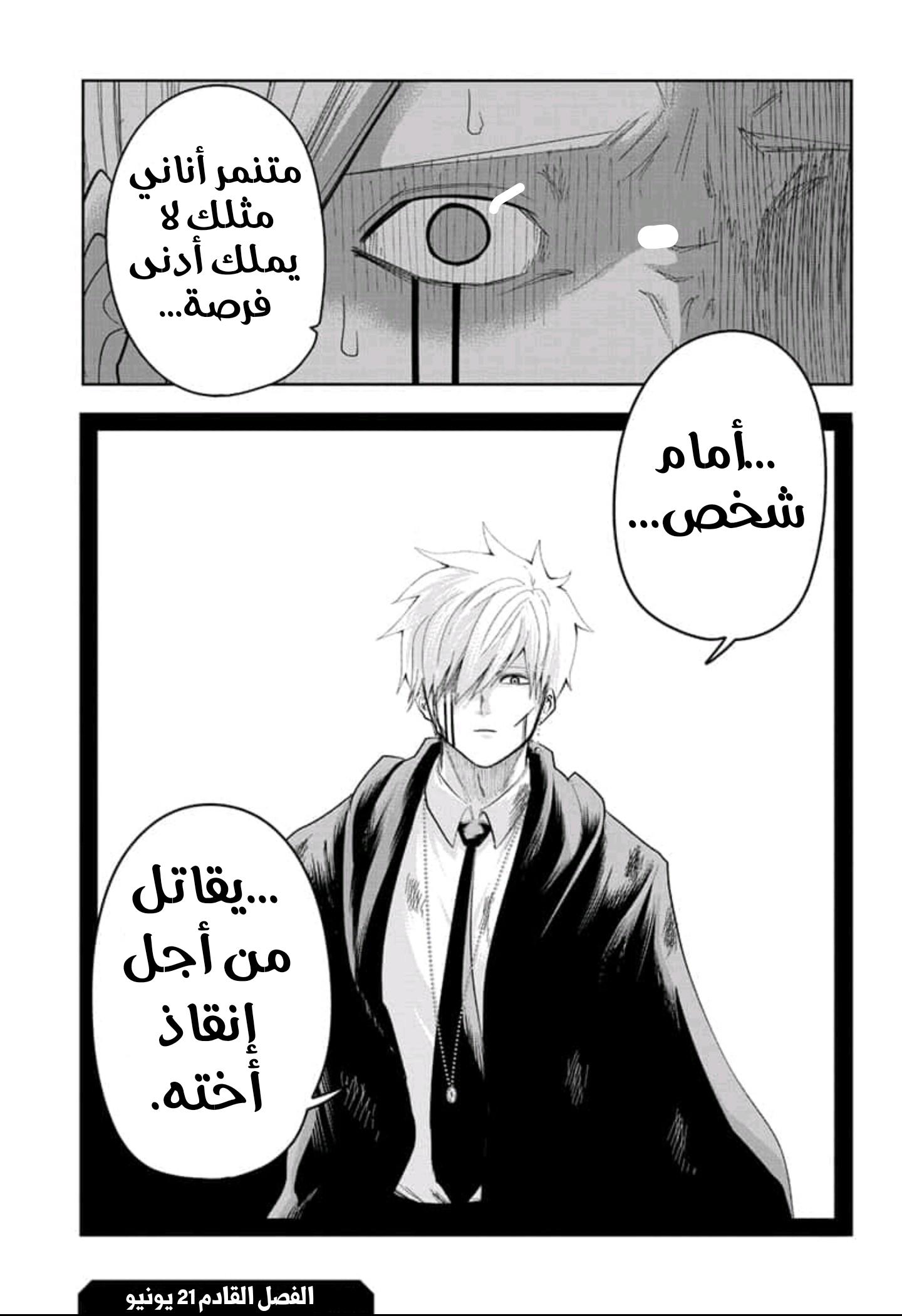 Read Mashle Magic and Muscles AR Manga Online