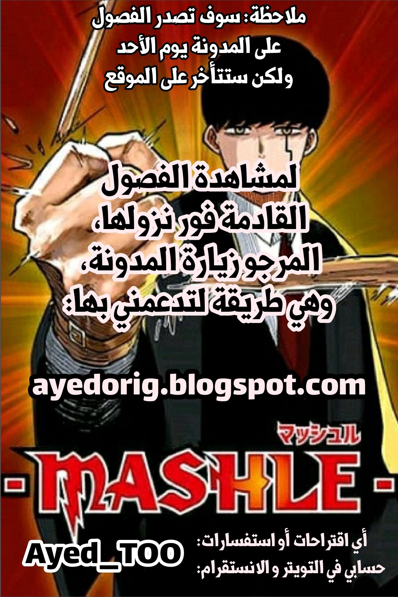 Read Mashle Magic and Muscles AR Manga Online