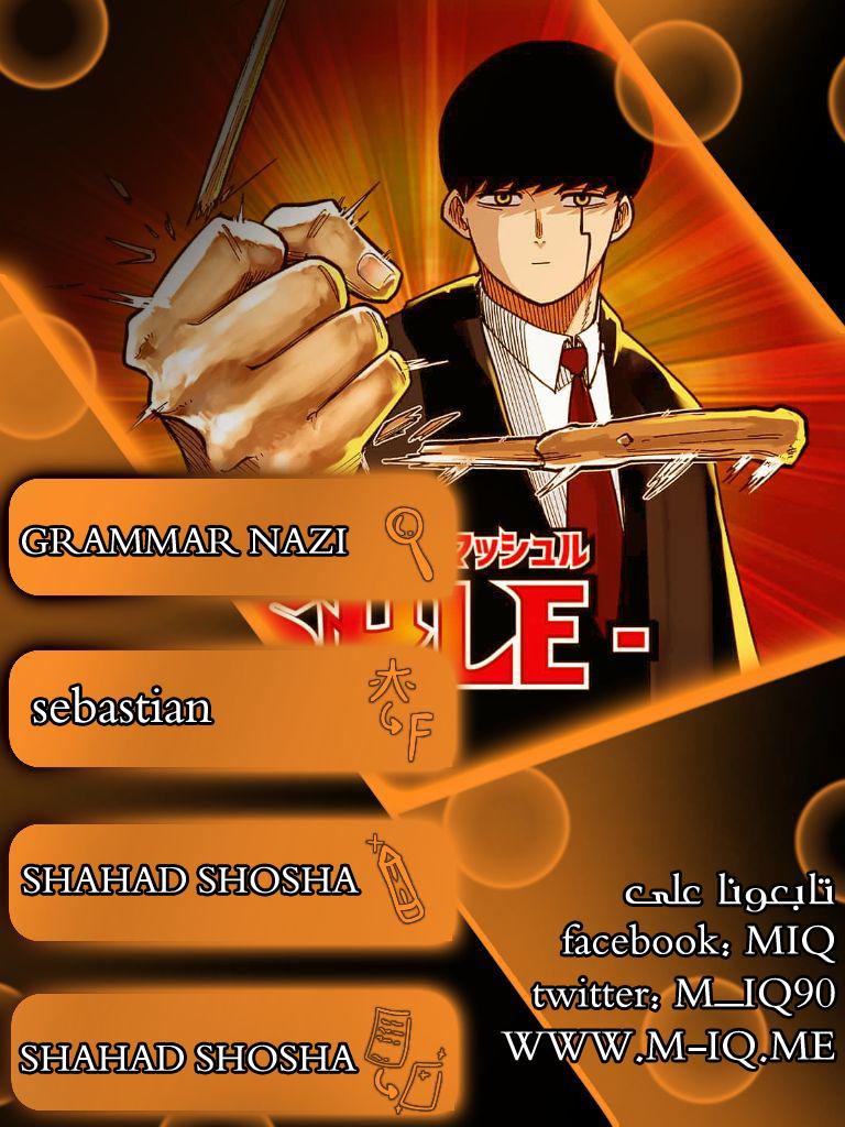 Read Mashle Magic and Muscles AR Manga Online