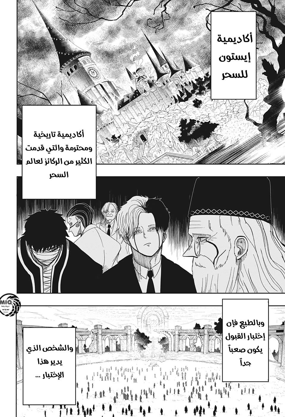 Read Mashle Magic and Muscles AR Manga Online