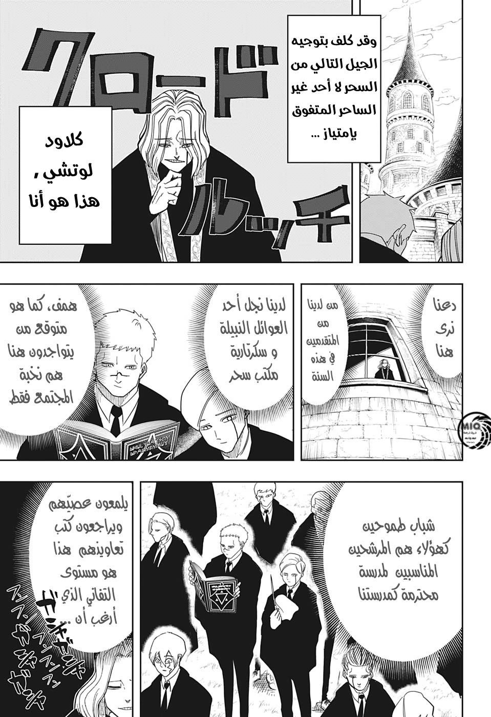 Read Mashle Magic and Muscles AR Manga Online