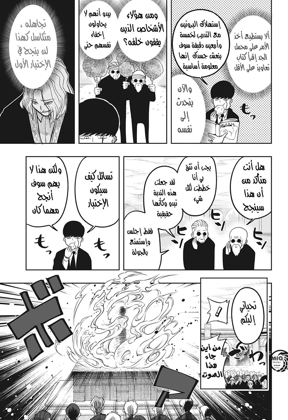 Read Mashle Magic and Muscles AR Manga Online