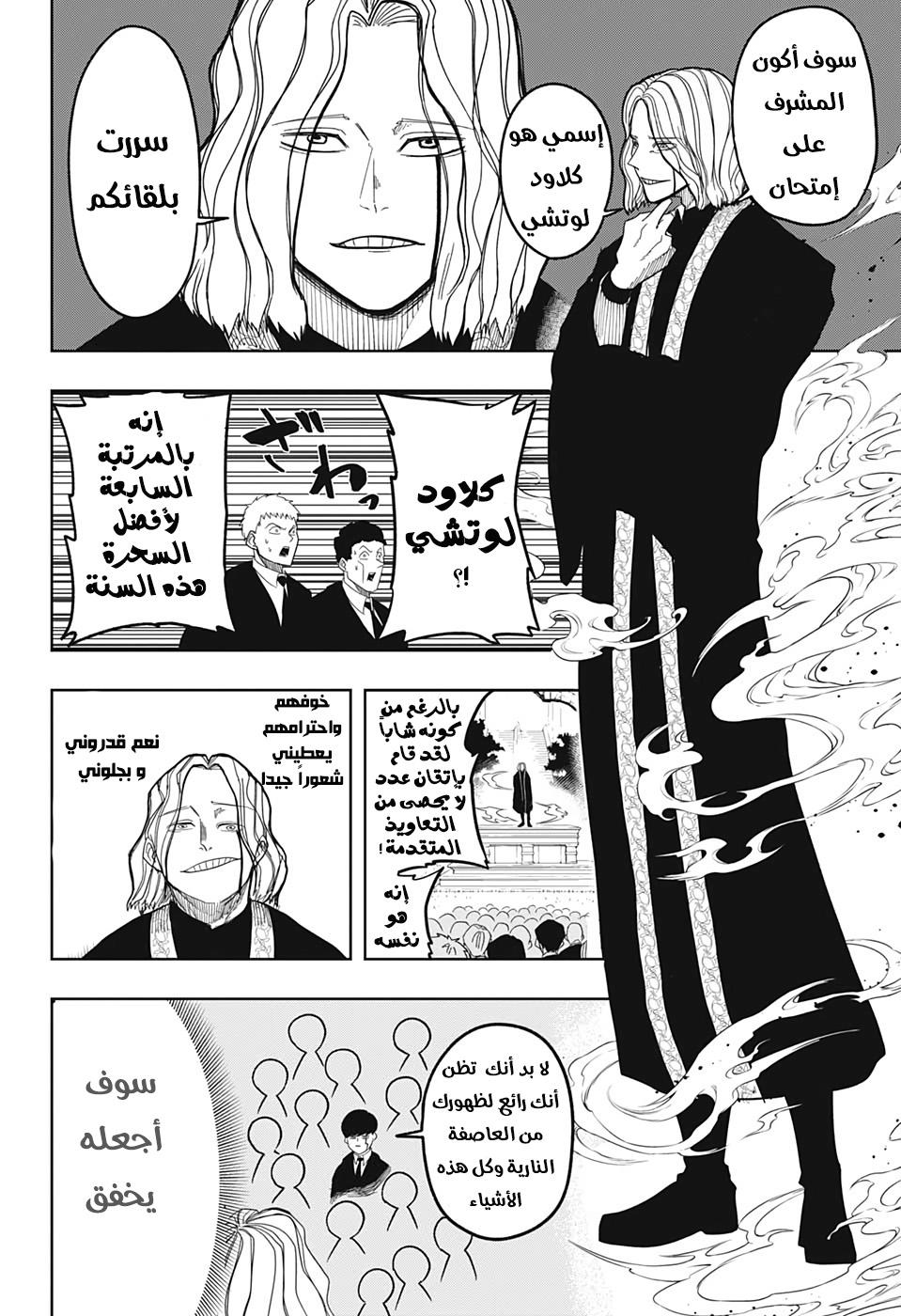 Read Mashle Magic and Muscles AR Manga Online