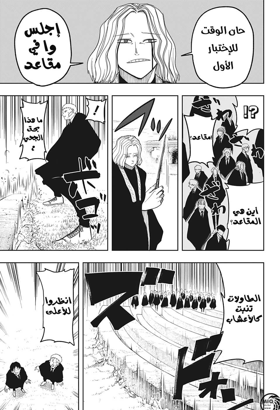 Read Mashle Magic and Muscles AR Manga Online