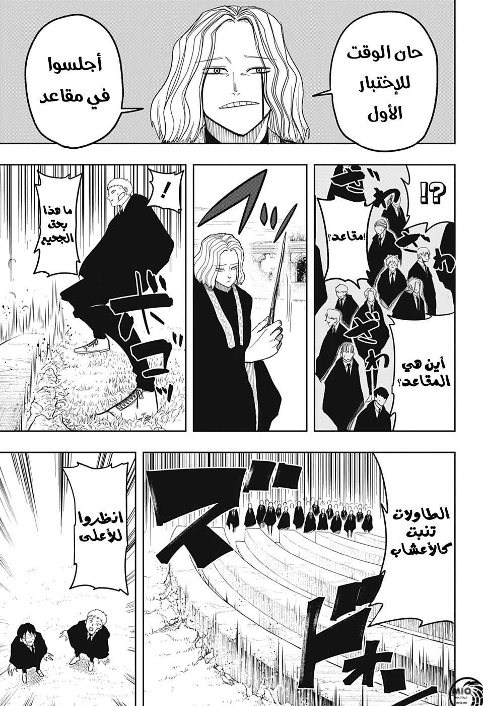 Read Mashle Magic and Muscles AR Manga Online