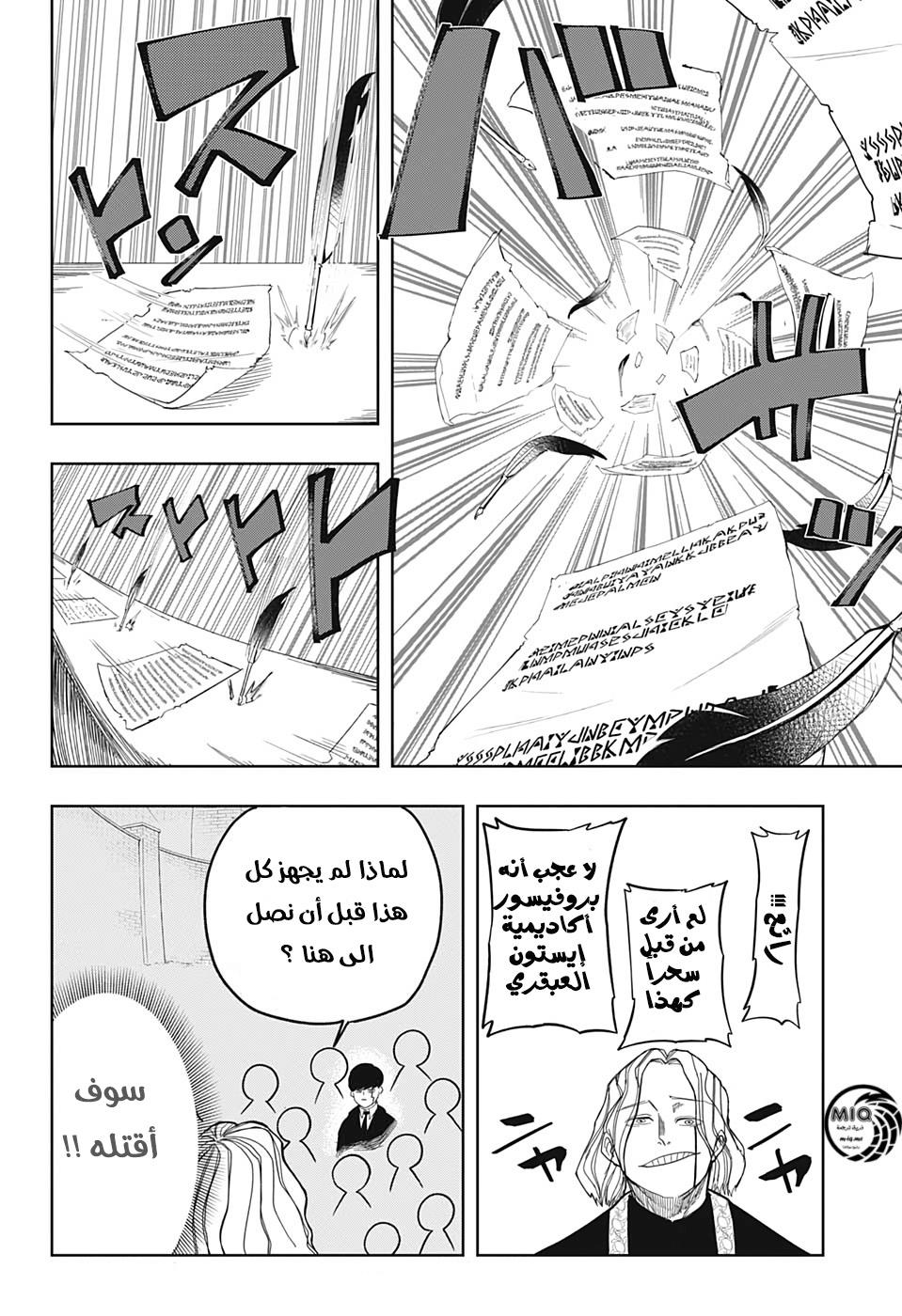 Read Mashle Magic and Muscles AR Manga Online