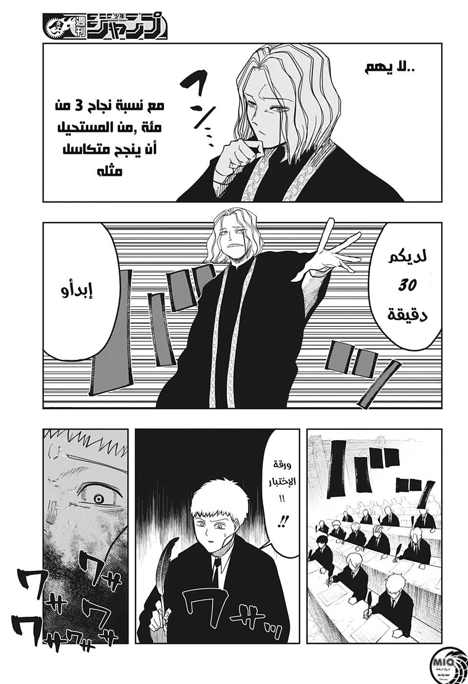 Read Mashle Magic and Muscles AR Manga Online