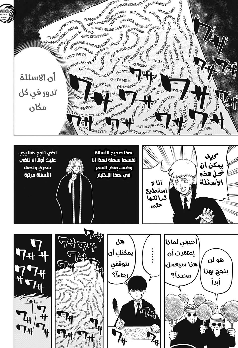 Read Mashle Magic and Muscles AR Manga Online