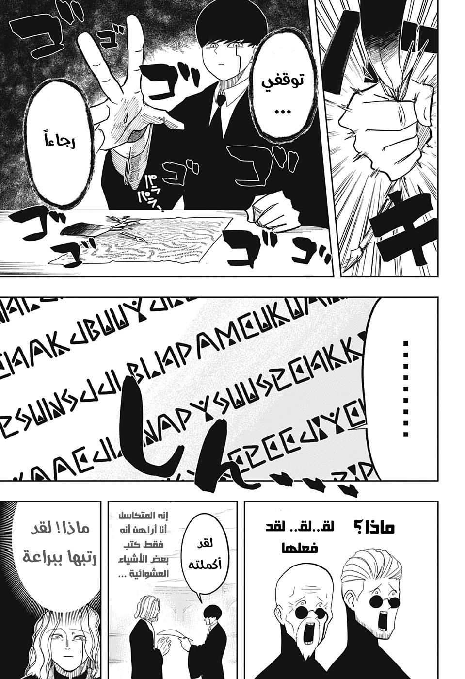 Read Mashle Magic and Muscles AR Manga Online