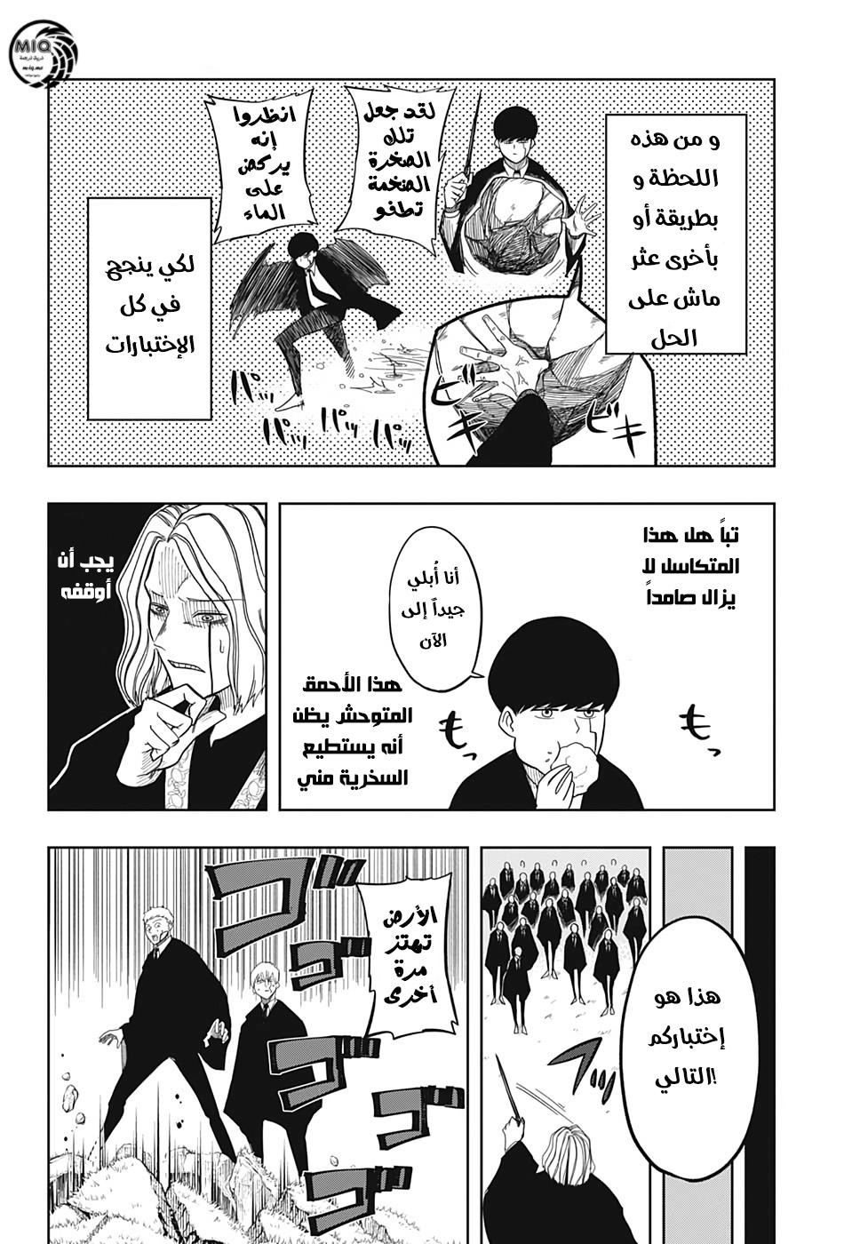 Read Mashle Magic and Muscles AR Manga Online