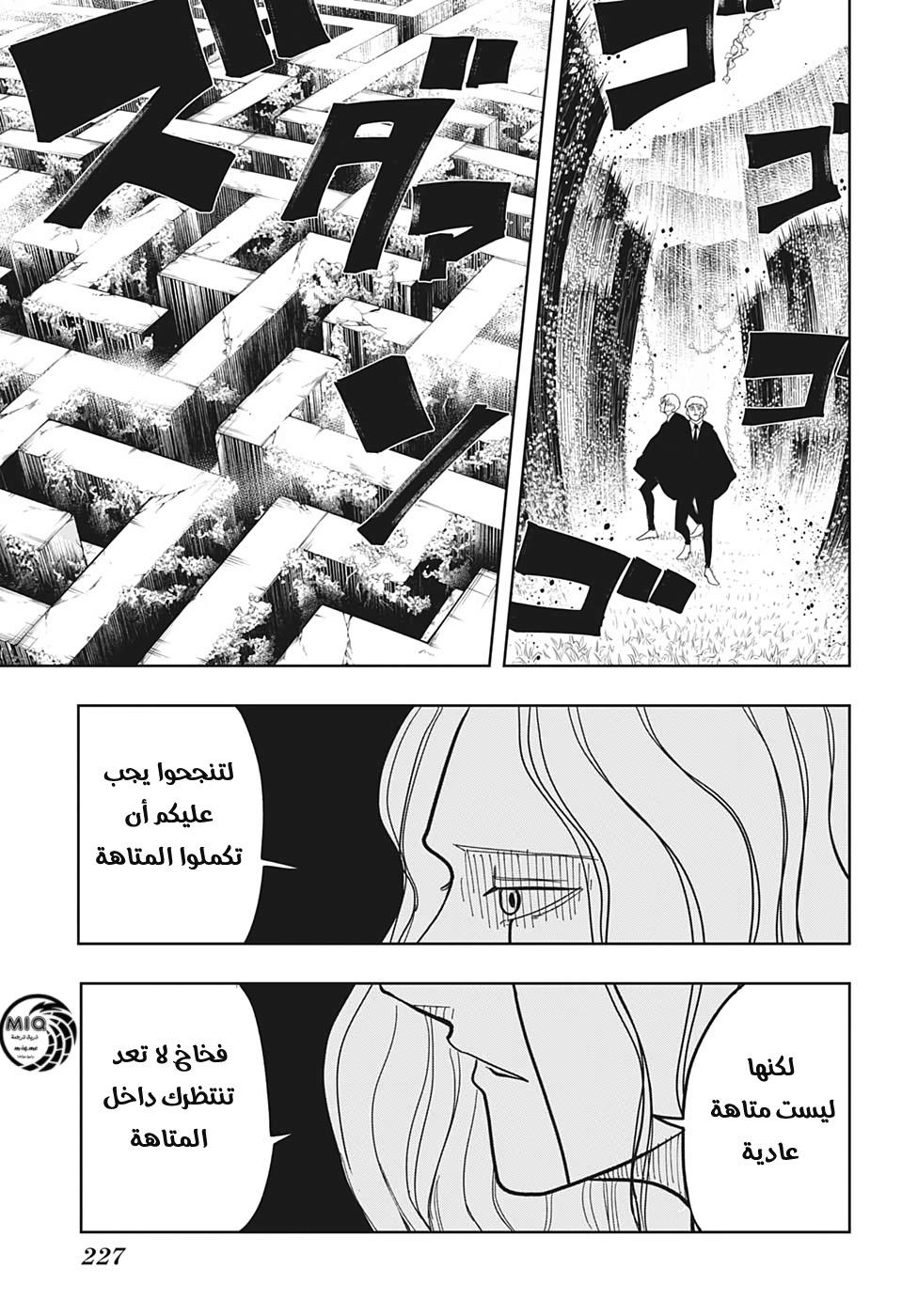 Read Mashle Magic and Muscles AR Manga Online