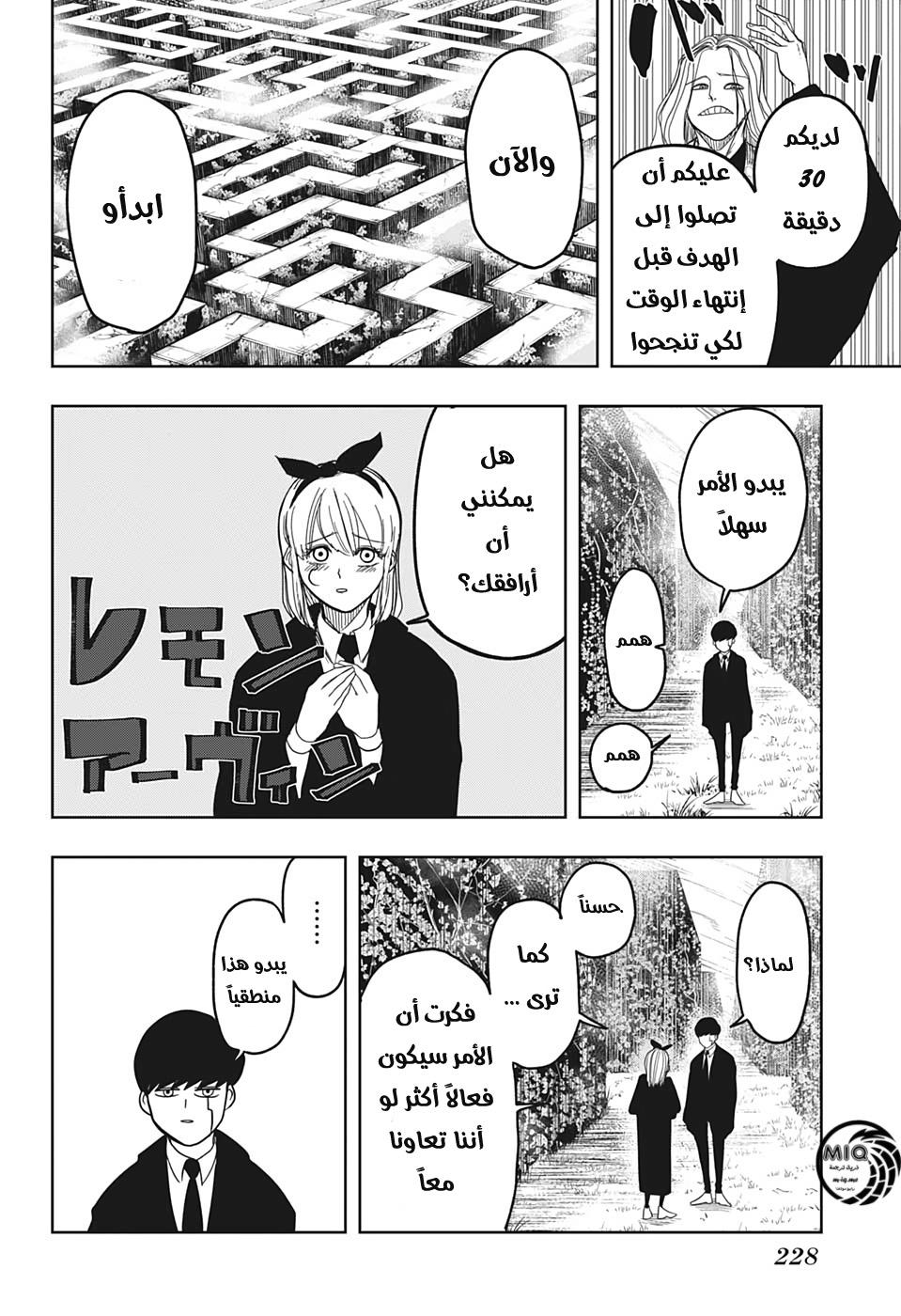 Read Mashle Magic and Muscles AR Manga Online