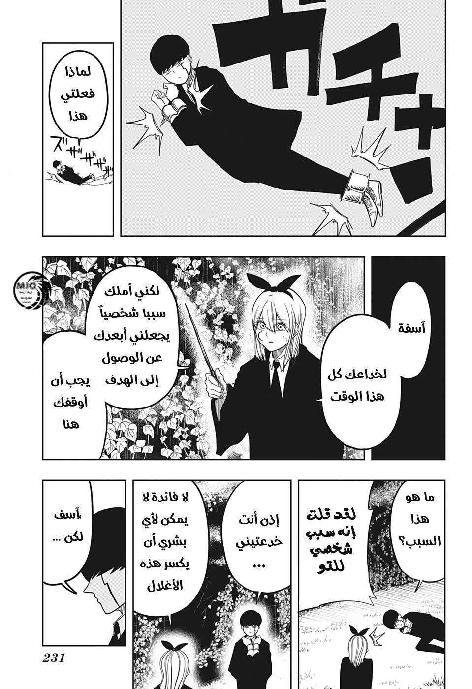 Read Mashle Magic and Muscles AR Manga Online