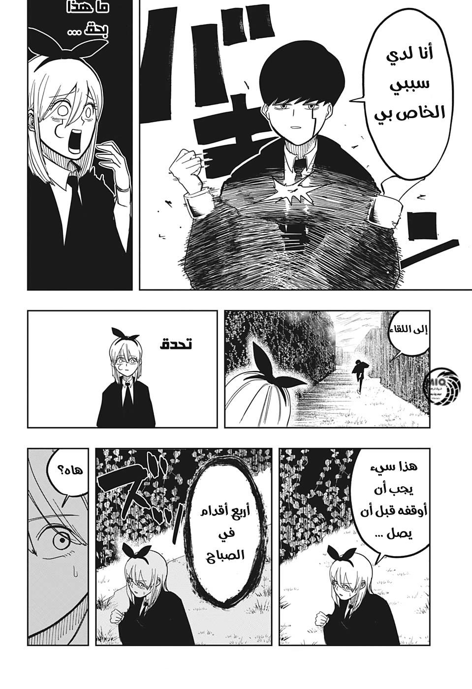 Read Mashle Magic and Muscles AR Manga Online