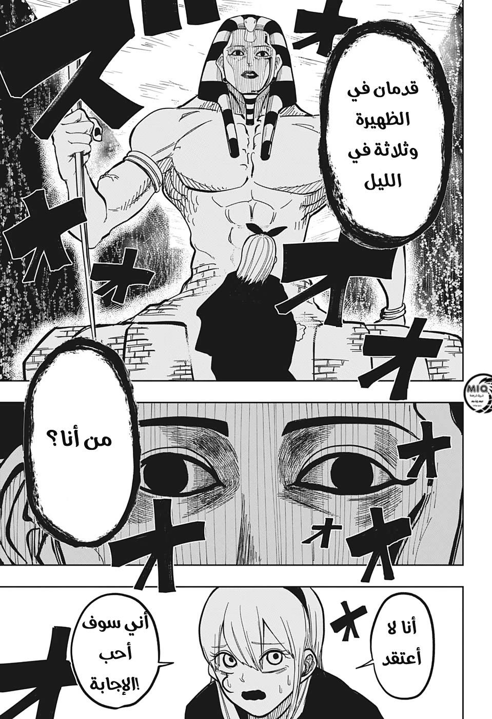Read Mashle Magic and Muscles AR Manga Online