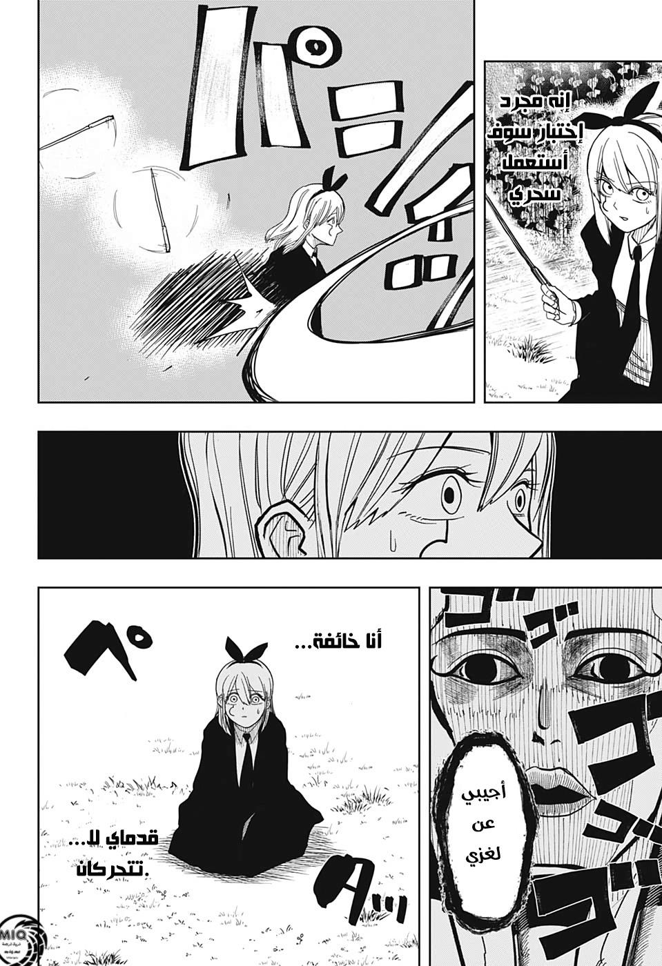 Read Mashle Magic and Muscles AR Manga Online