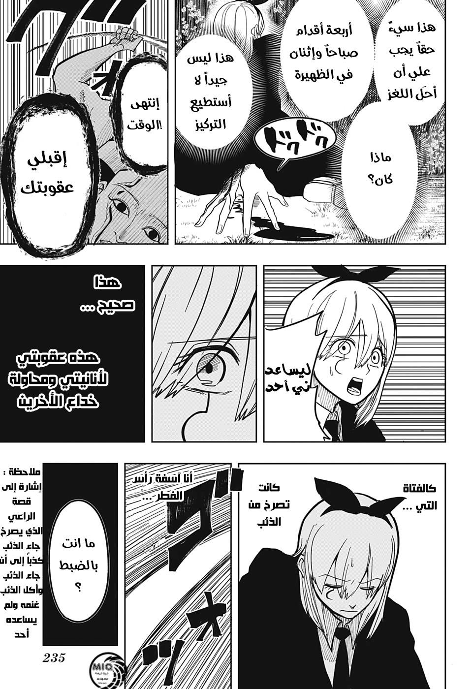Read Mashle Magic and Muscles AR Manga Online